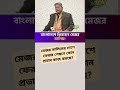 মেজর ডালিম দেশে ফেরার ইতিহাস কি নতুন মোড় নেবে মেজরডালিম বাংলাদেশ ইতিহাস রাজনীতি