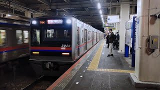 京成3000形3026F