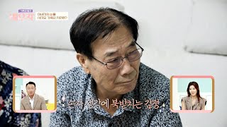 보고 또 봐도 그리운 손자의 얼굴에 차오르는 눈물💧 | 가족의 발견 배우자 149회 | JTBC 230912 방송