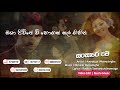 sansare me සංසාරේ මේ   asanjaya weerasinghe music video official music video