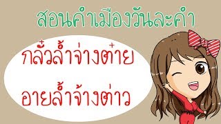 กำบะเก่า \