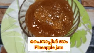 പൈനാപ്പിൾ ജാം(Pineapple jam)