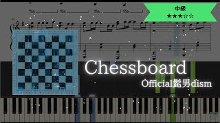 【採譜してみた】Official髭男dism / Chessboard【ピアノソロ楽譜中級】