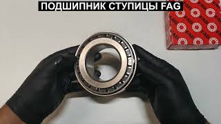 подшипник ступицы BPW / SAF / MAN / RVI / DAF / Volvo 5010439065 4200006000 33213A 99041045B 33213