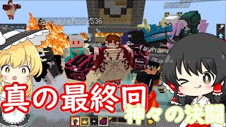 【マインクラフト】『ワンピースクラフト~海軍編』神々の決闘。この戦いに終止符を【ゆっくり実況】#15最終回。