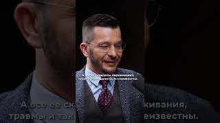 Почему известные люди живут в стрессе? Андрей Курпатов. Видео на канале - Александр Соколовский.