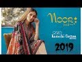 NOOR VOL 8 KARACHI COTTON Pure Dupatta || 2019