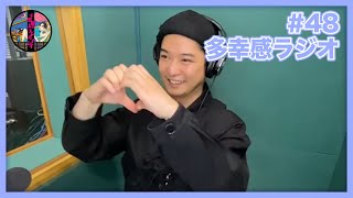 千葉雄大のラジオプレイ #48