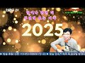 부시맨 전화 라이브 방송 no 240회 2025.01.05 일요일 pm 8시