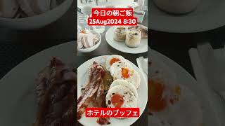 【今日の朝ご飯】25Aug2024 #shorts