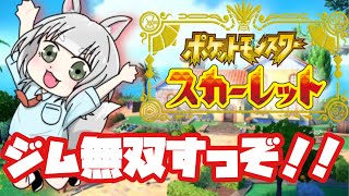 【稲荷めめ】久々すぎじゃんね【ポケットモンスター スカーレット・バイオレット】