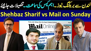 Breaking news from London Uk || Shehbaz Sharif vs David Rose Mail On Sunday case hearing details