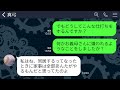 【line】私が家族全員を養ってると知らず出張中に鍵を勝手に家の鍵を変えた姑「寄生虫はもう帰ってくるなw」→私「夫の月4万で暮らせるかな」→そのまま家を出た結果…w