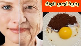 أنا مسؤولة عن كلامى, حتى لو عمرك 60سنة ضعيها على التجاعيد وستختفى فوراسيجعل وجهك ابيض مشدودكأنك شابة