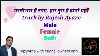 Masti Bhara Hai Sama Scrolling Karaoke Track by Rajesh Ayare