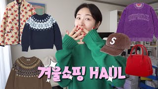 HAUL. 겨울쇼핑 꿀템들 👀❄️ | 이번 쇼핑도 성공적 | 폭닥폭닥 니트부터 볼캡 가방까지 | 던스트 슈프림 시엔느 씨타