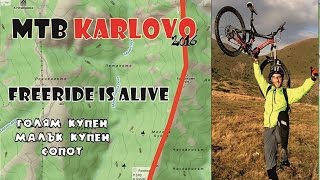 Freeride is alive / Sopot / MTB KARLOVO / Bulgaria / Downhill / Freeride / GoPro