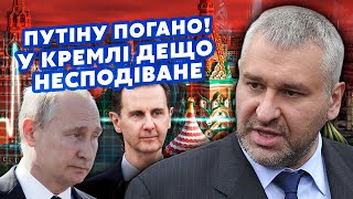 💣ФЕЙГІН: Очманіти! У Кремлі ЗАМАХ! Диктатор НЕ ВИЖИВЕ після ТАКОГО. Вся Москва на ВУХАХ