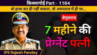 किस्सागोई Part - 1164 #kissagoi #crime #crimeworld #crimestories #crimeepisode #crimestory