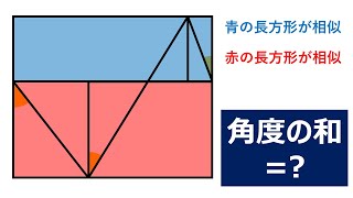 【図形問題コレクション】長方形の内接ジグザグの角度