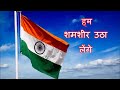 hum sab bharatiya hain patriotic ncc song poet sudarshan faakir