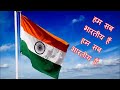 hum sab bharatiya hain patriotic ncc song poet sudarshan faakir