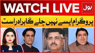 🔴 LIVE | Aisay Nahi Chalay Ga | PTI Govt Negoatiation | Army Chief In Action | BOL News