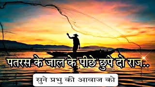 एक दिव्य चमत्कार जिसकी आपको जरूरत है। || A Higher Degree Of Miracle.