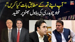 "You should talk according to your height", Fawad Chaudhry criticizes Bilawal Bhutto