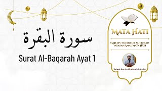 Surat Al-Baqarah Ayat 1 [Ustadz Kurnia Lirahmat, B.A., Lc | Majelis Tadabbur Al-Quran]