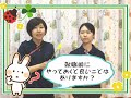 【あおば保育園】実習生・就活生向け質問コーナー