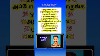 ஒருவரை நாம் நம்பி இருப்போம் ஆனால் அவர் நம்மை ஏமாற்றி நழுவி செல்வார் அப்போ ||