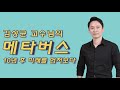 2021년 하반기 학생 명사초청 특강