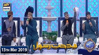 Shan e Iftar - Middath-e-Rasool - (Naat Khawans) - 13th May 2019