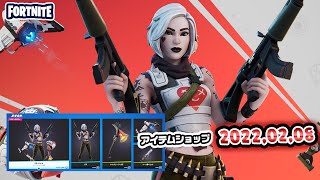 本日のアイテムショップ紹介!! 2022.02.08【Fortnite・フォートナイト】