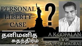 A.K.GOPALAN VS STATE OF MADRAS ,1950 | Article 21| PERSONALLIBERTYCASE |MASKMOONJI| In Tamil