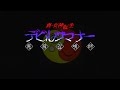 【psp】真・女神転生 デビルサマナー【demo】