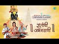 Carvaan Classics Radio Show || संतांची अभंगवाणी || Aaji Soniyacha Dinu | Pasaydaan | Abhang Marathi