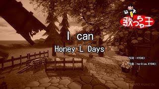 【カラオケ】I can/Honey L Days