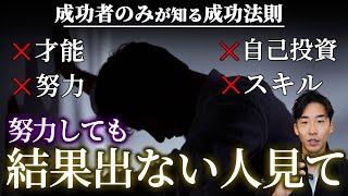 【習慣の力】成功し続ける人だけが知る「\