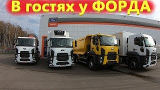 В гостях у Форда, особенности конструкции грузовиков