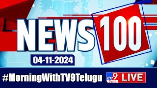 News 100 LIVE | Speed News | News Express | 04-11-2024 - TV9