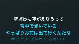 カラオケ【勝手にしやがれ/沢田研二】