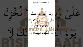 Supplication from the Quran Dua #13 | Rabbana Dua| 40 Rabbana| Best Dua| Best dua