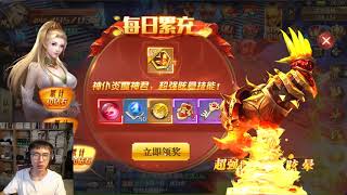 【神魔入世 预算十万】D3-1 云购秒没，竞争超乎想象，大家都会玩