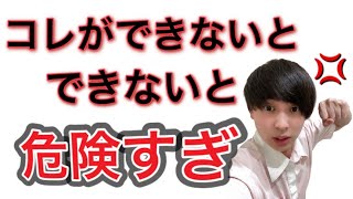 【たった6秒】怒りの感情をコントロールする方法を教えます。