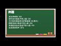 【知識０から理解できる銀行業務検定 財務3級⑳】税効果会計