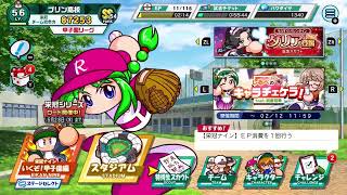 【栄冠クロス】ひたすら周回！