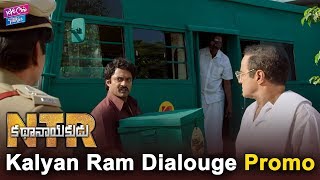 NTR Biopic Kalyan Ram Dialouge Promo | Balakrishna | Vidya Balan | Tollywood | YOYO Cine Talkies