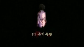 [원주민 공포만화] 등기 우편